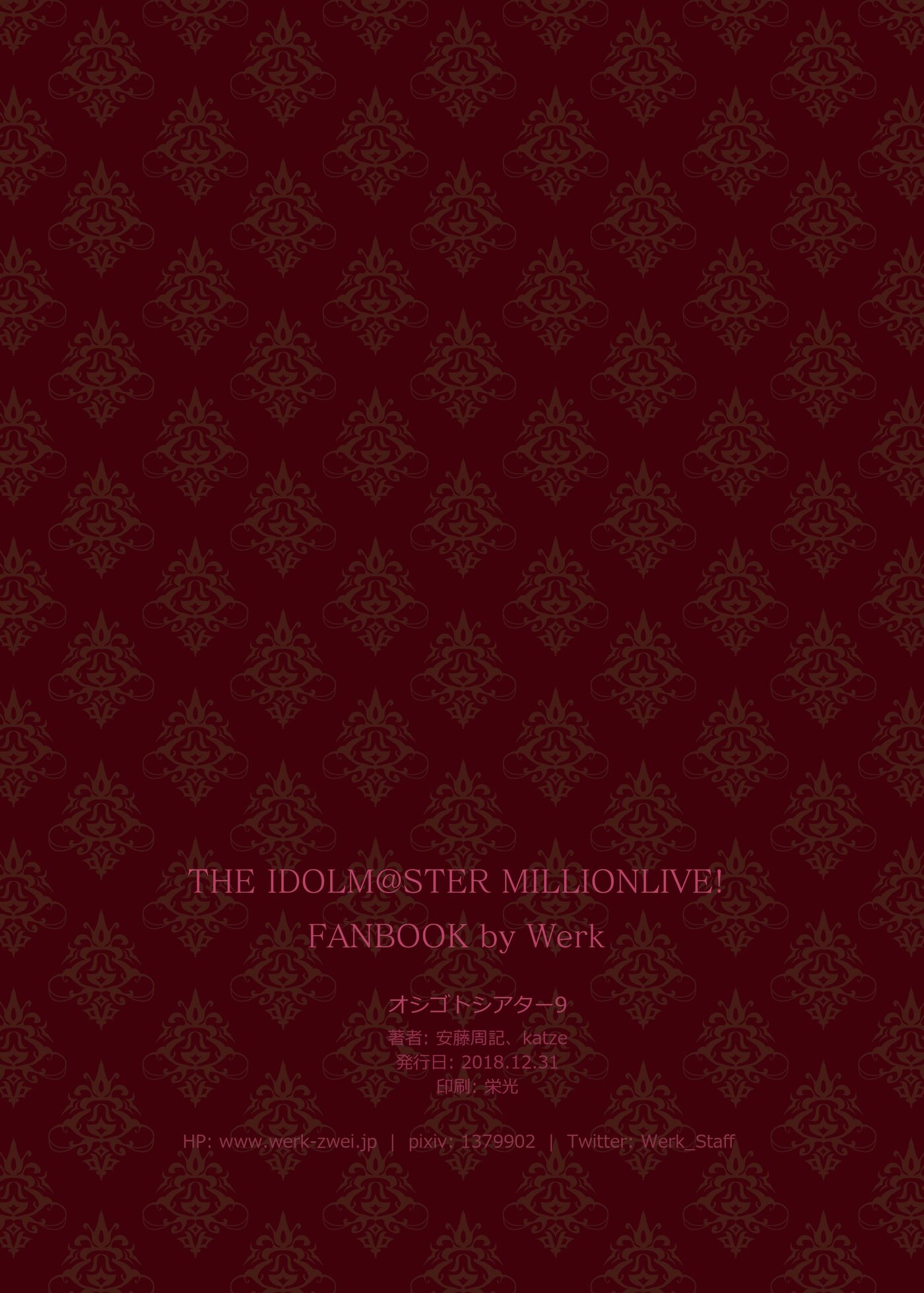 Oshigoto Theater Chapter 9000 Page 22